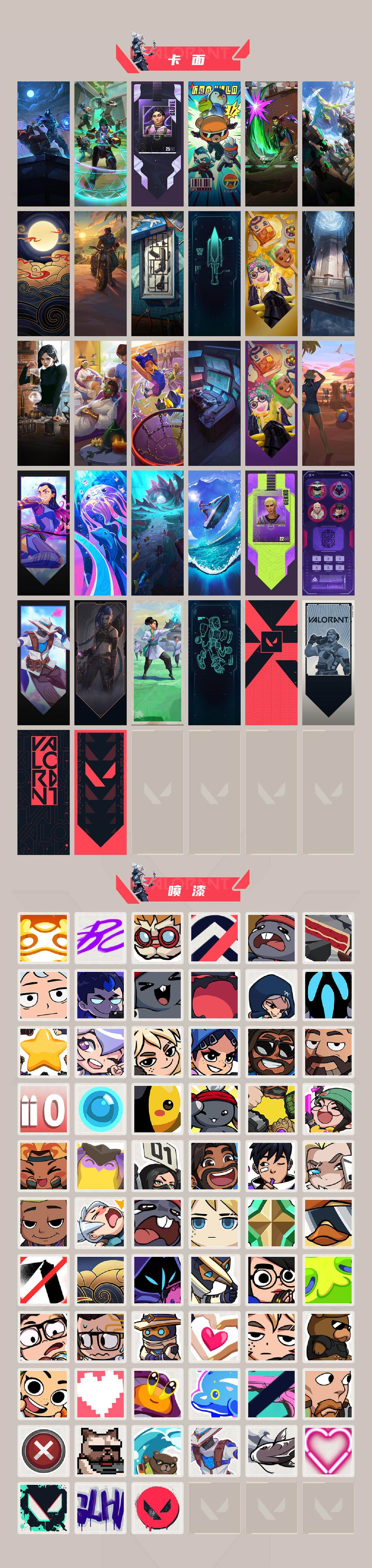 WWQXL412653无畏契约账号详情图4 WWQXL412653无畏契约账号详情图4