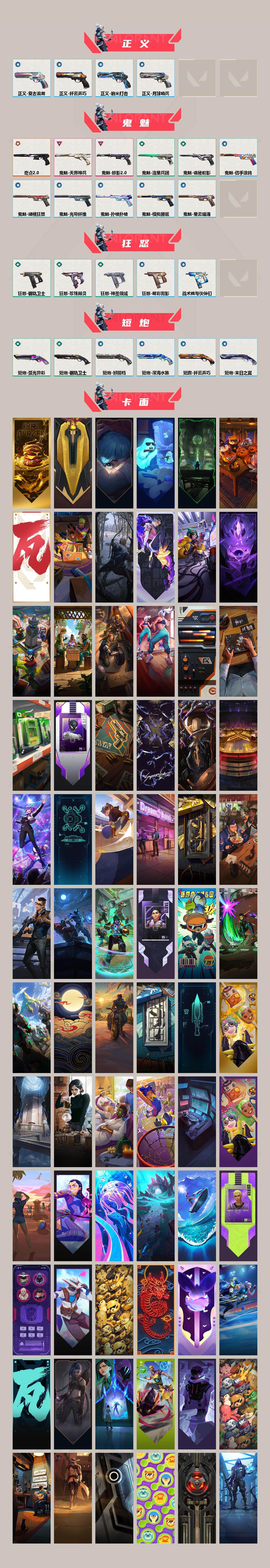 WWQEY412712无畏契约账号详情图4