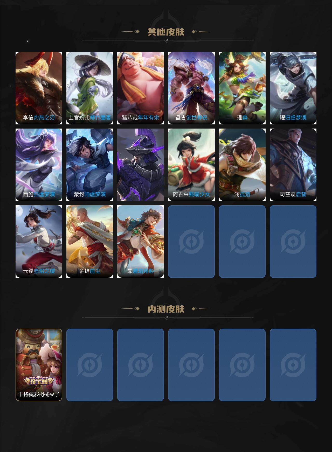 WZCMW4147653王者荣耀账号详情图6