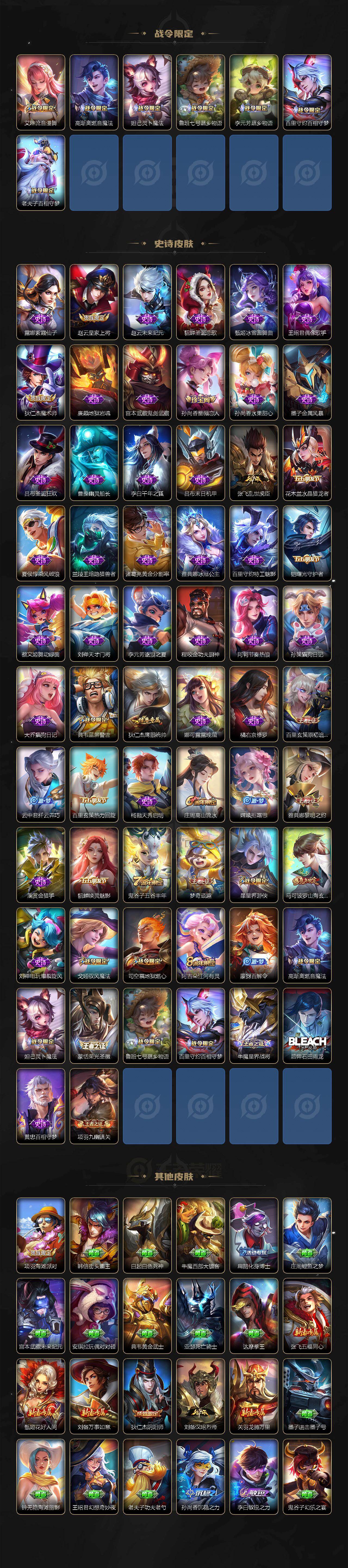 WZXS4165535王者荣耀账号详情图3 WZXS4165535王者荣耀账号详情图3