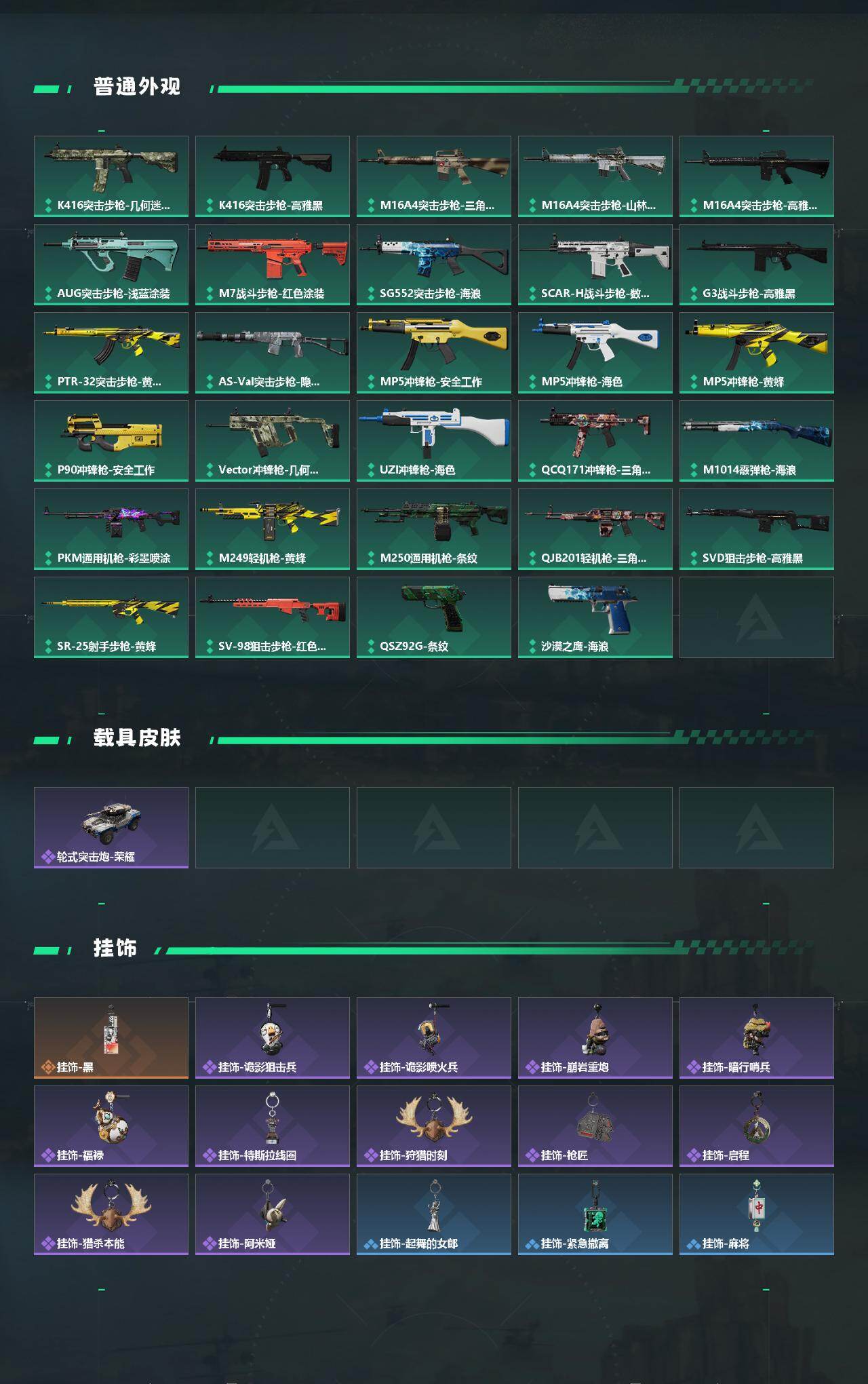 SJZCMW443501三角洲行动账号详情图3