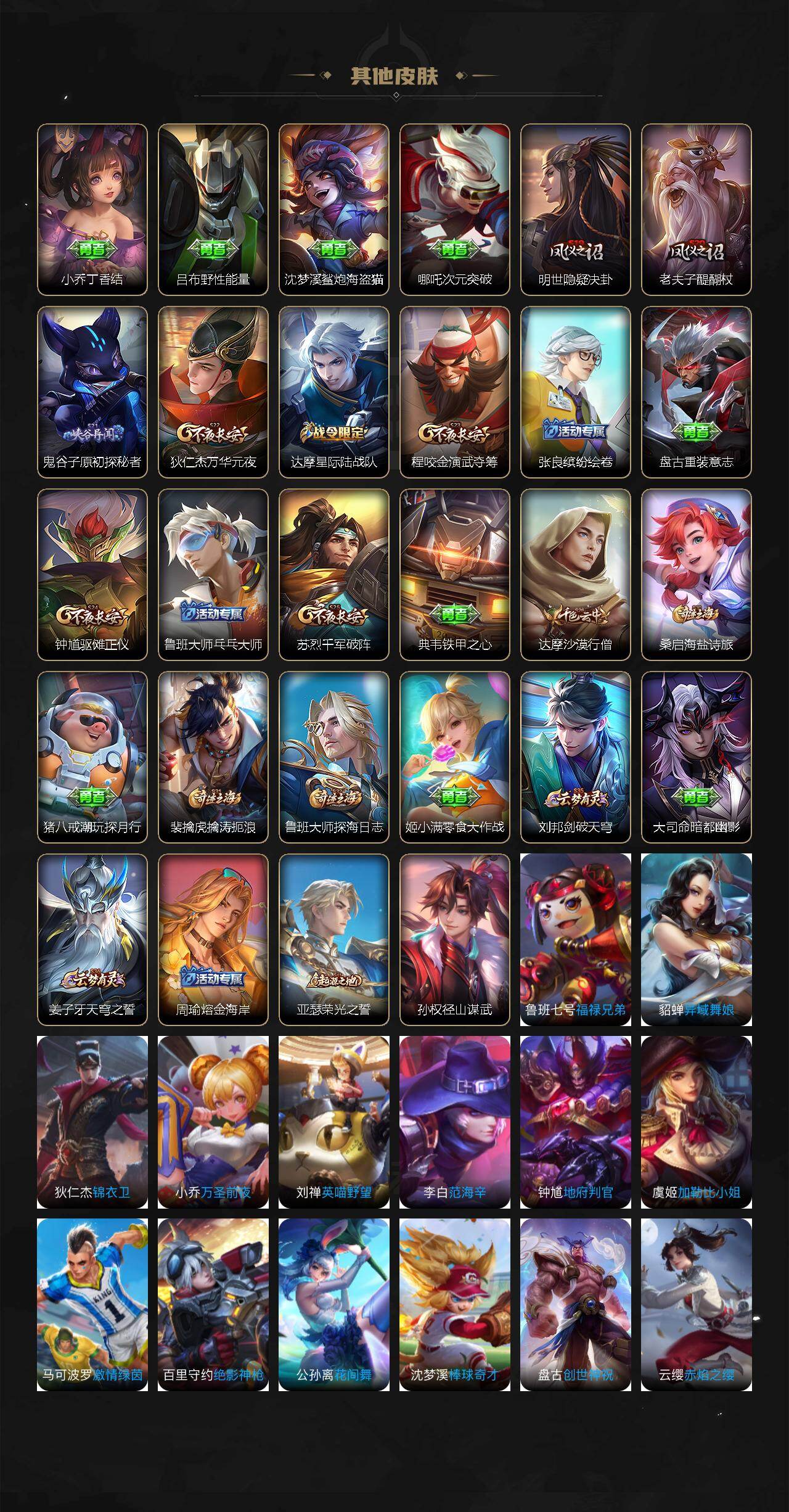 WZJZ4156767王者荣耀账号详情图3 WZJZ4156767王者荣耀账号详情图3