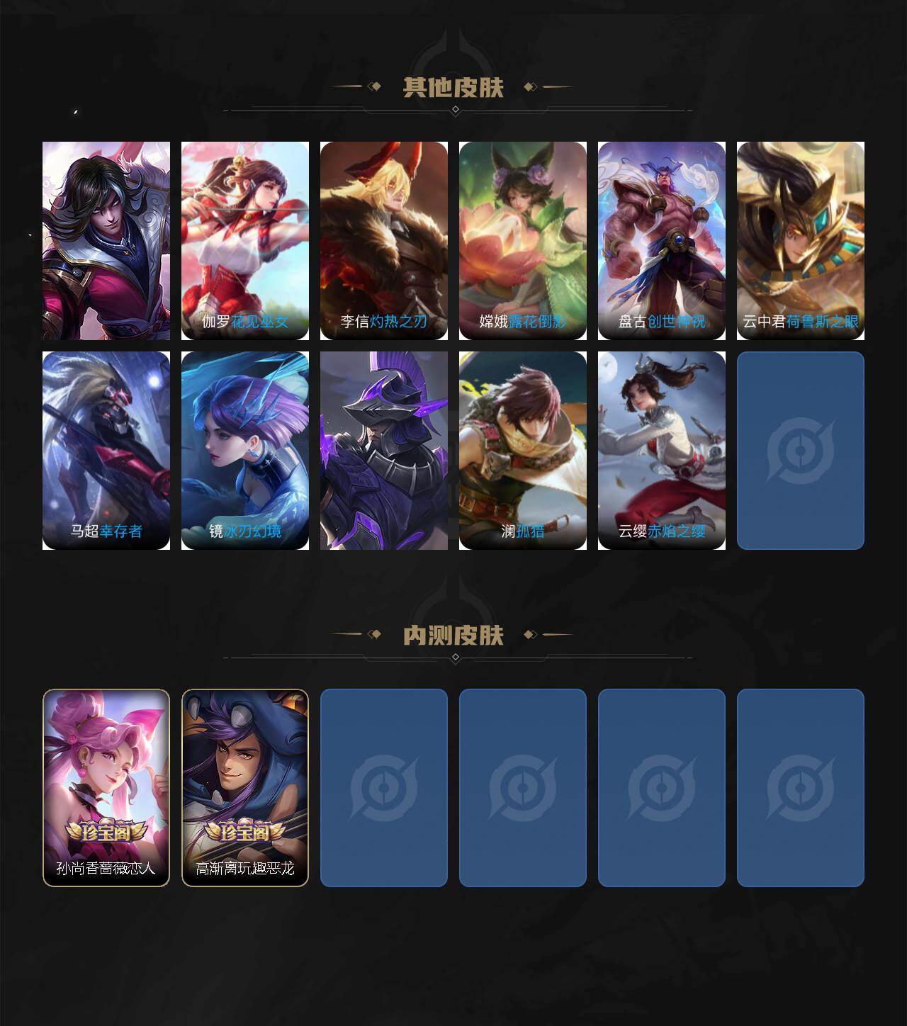 WZJZ4166451王者荣耀账号详情图5