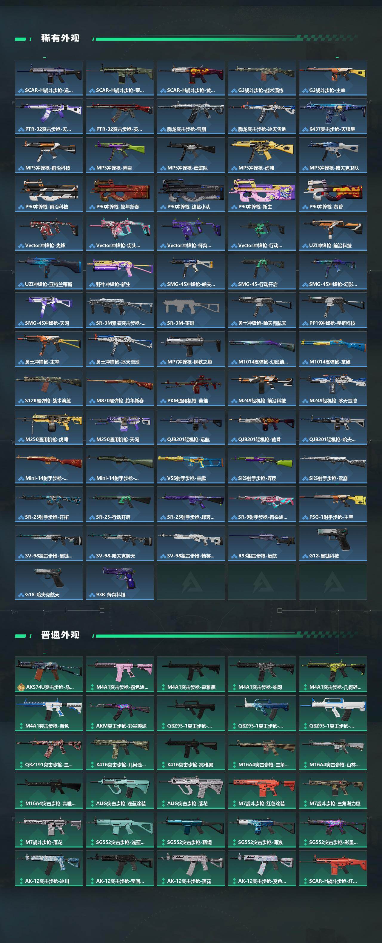 SJZQM455206三角洲行动账号详情图6