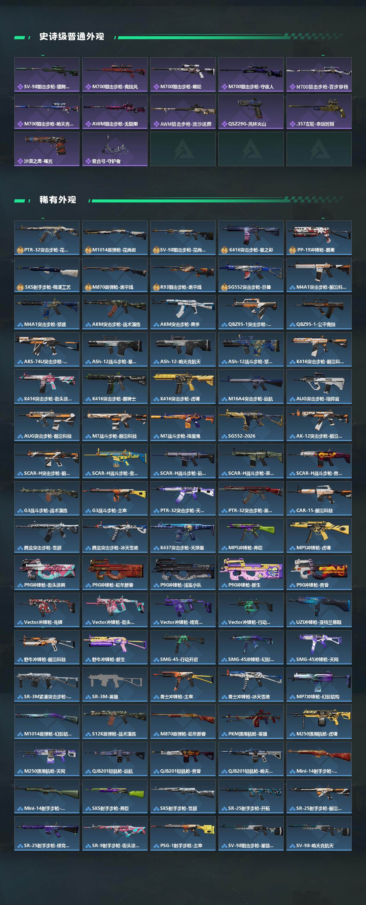 SJZCMW441690三角洲行动账号详情图3