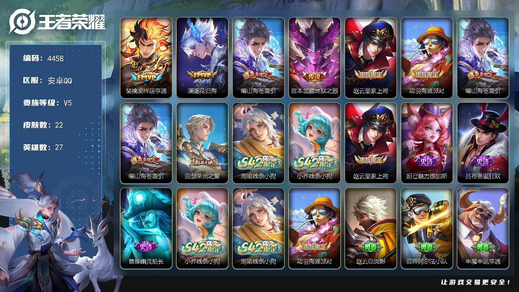 WZJZ4150026王者荣耀账号详情图14 WZJZ4150026王者荣耀账号详情图14