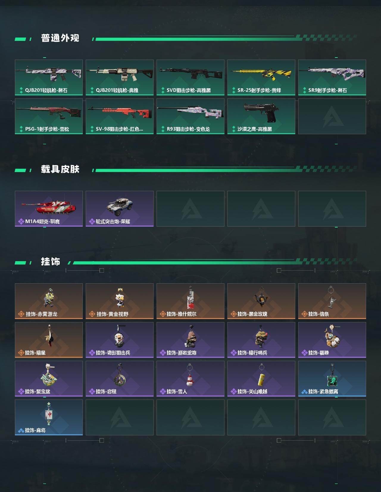 SJZCMW441709三角洲行动账号详情图3