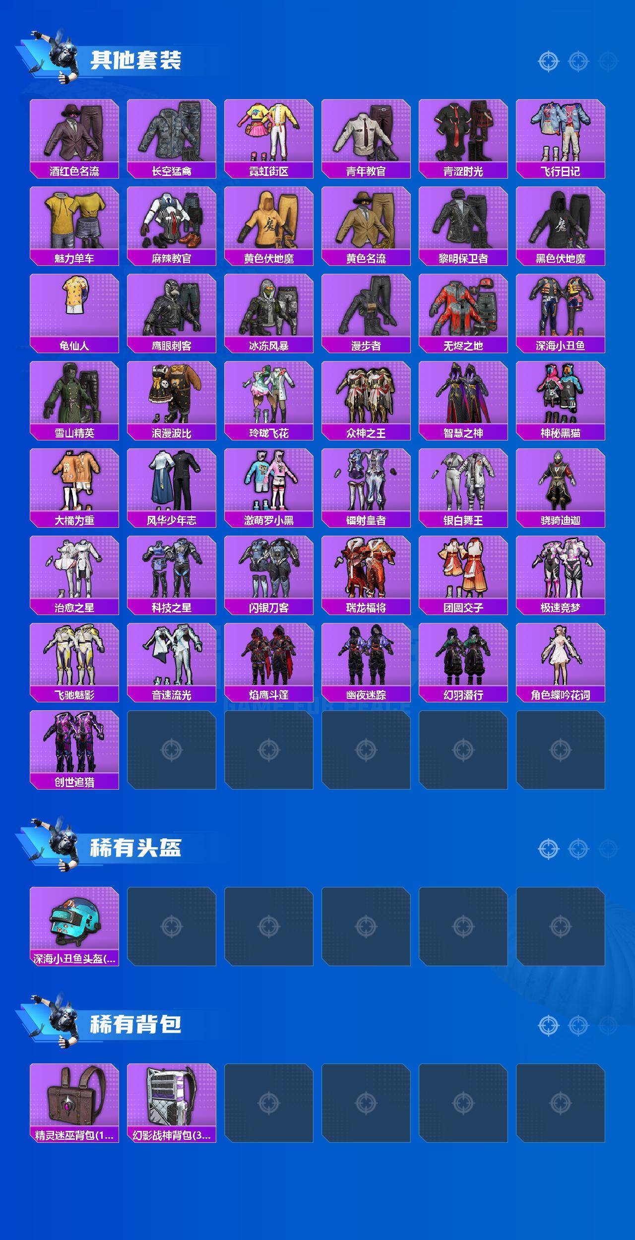 HPQM485926和平精英账号详情图5 HPQM485926和平精英账号详情图5