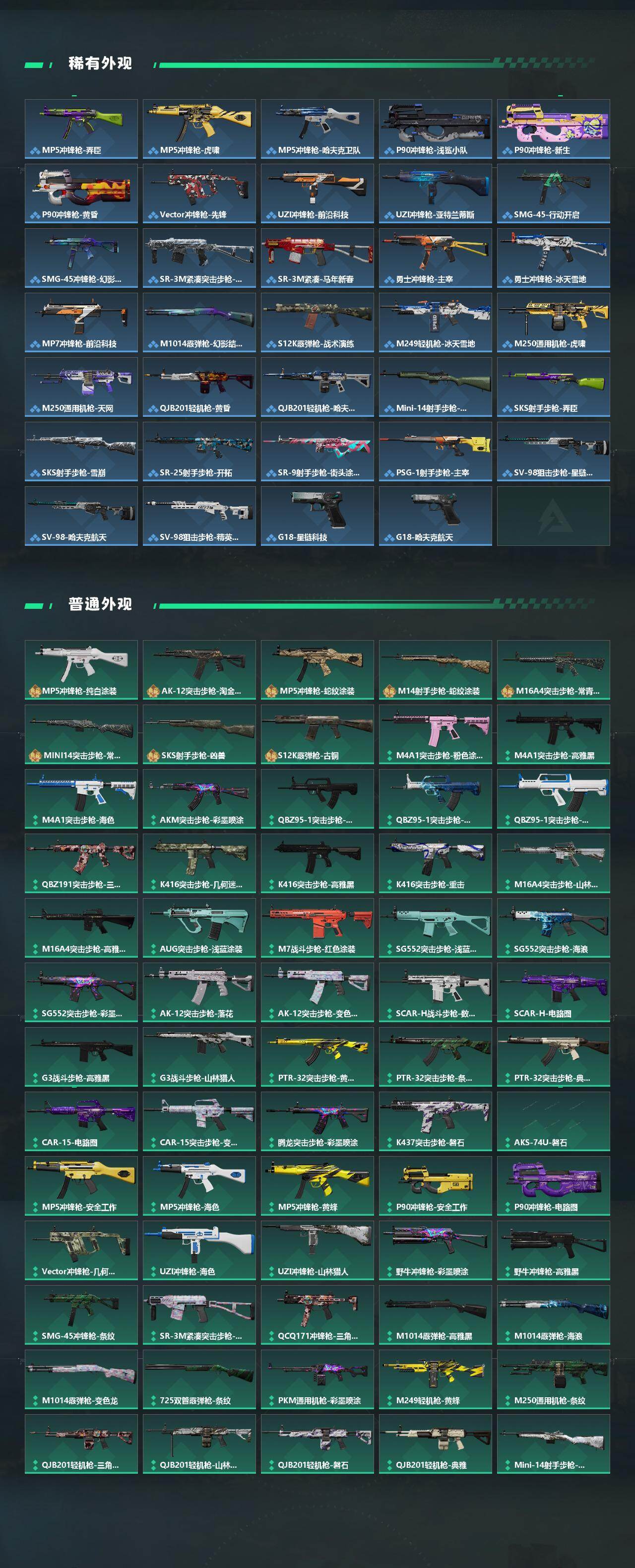 SJZEY441483三角洲行动账号详情图3