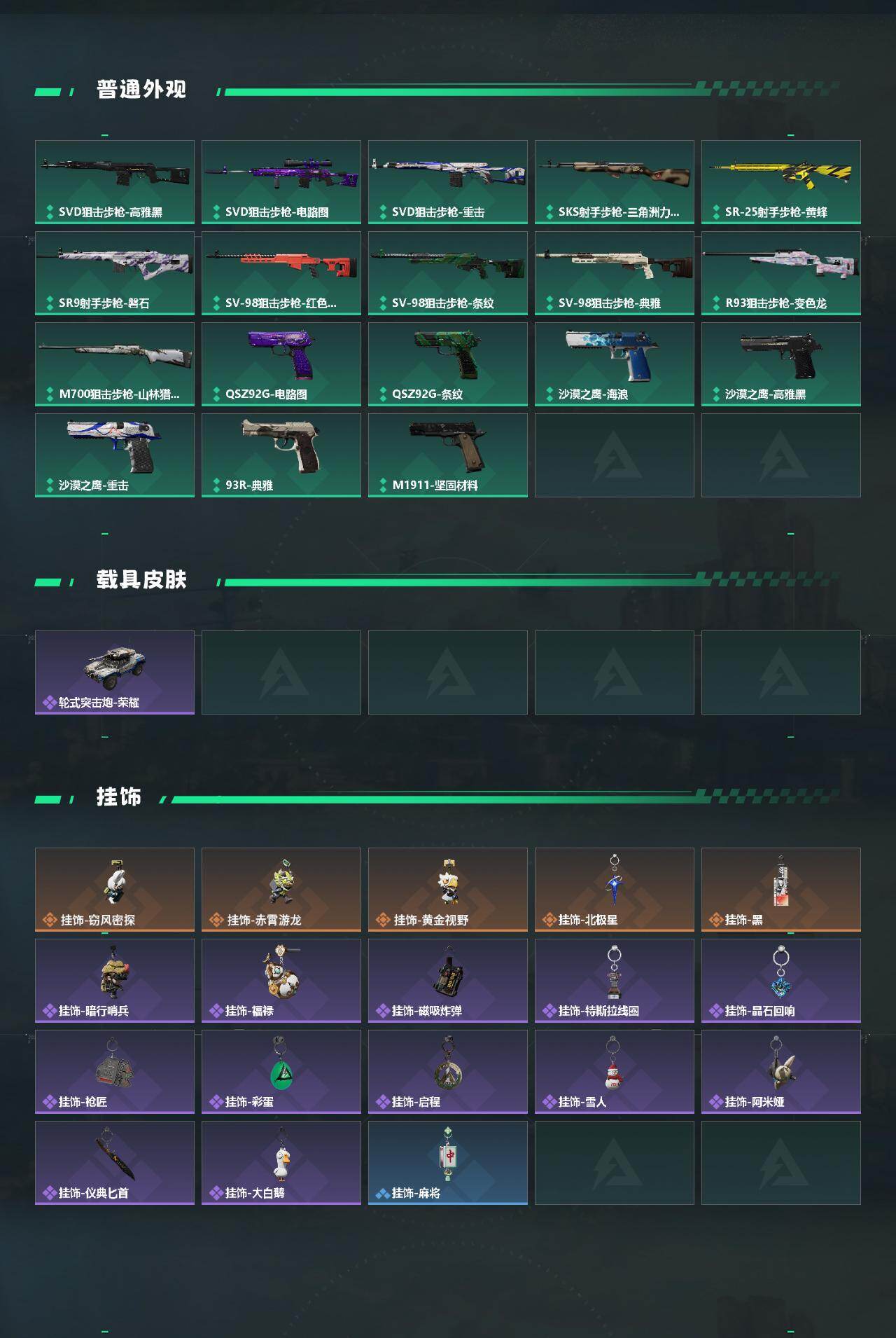 SJZEY441483三角洲行动账号详情图4