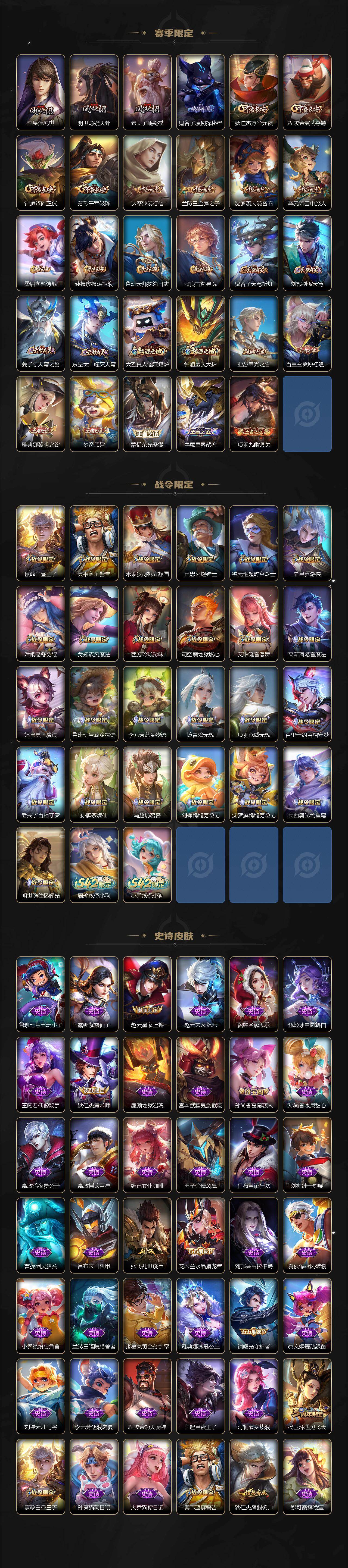 WZCMW4148278王者荣耀账号详情图3 WZCMW4148278王者荣耀账号详情图3