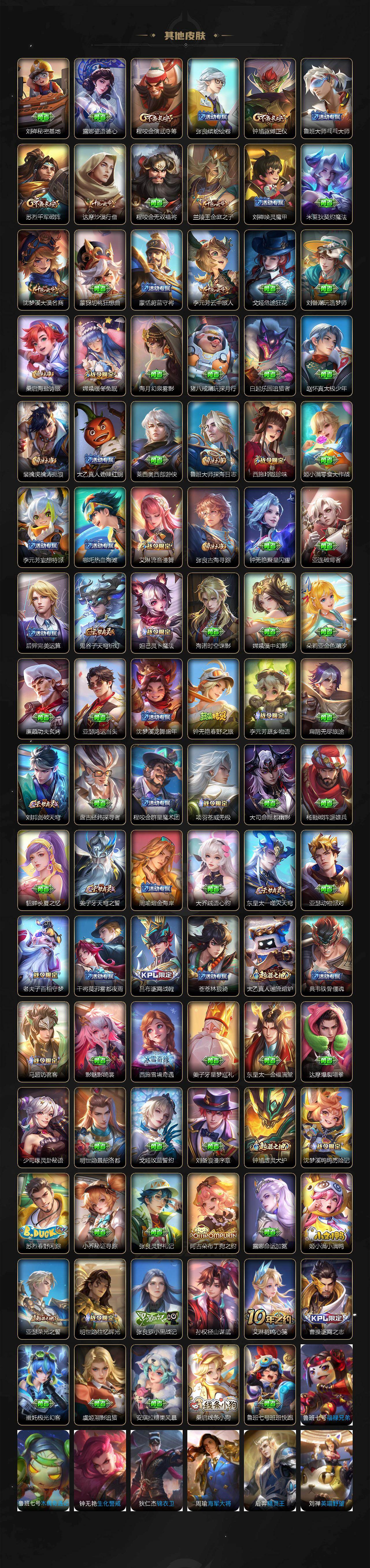 WZCMW4148278王者荣耀账号详情图5 WZCMW4148278王者荣耀账号详情图5