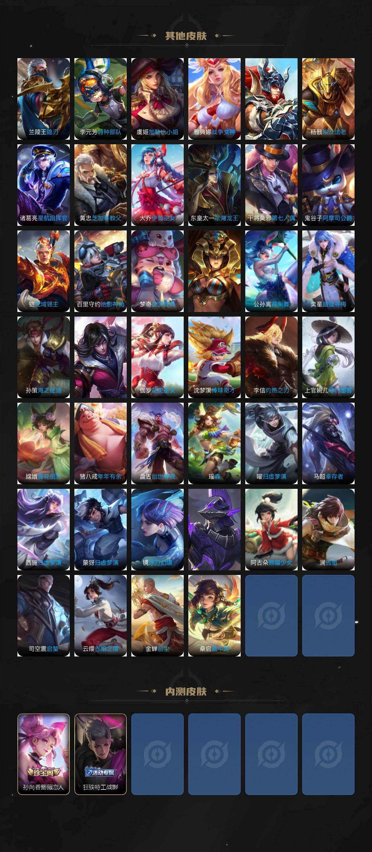 WZCMW4148278王者荣耀账号详情图6 WZCMW4148278王者荣耀账号详情图6