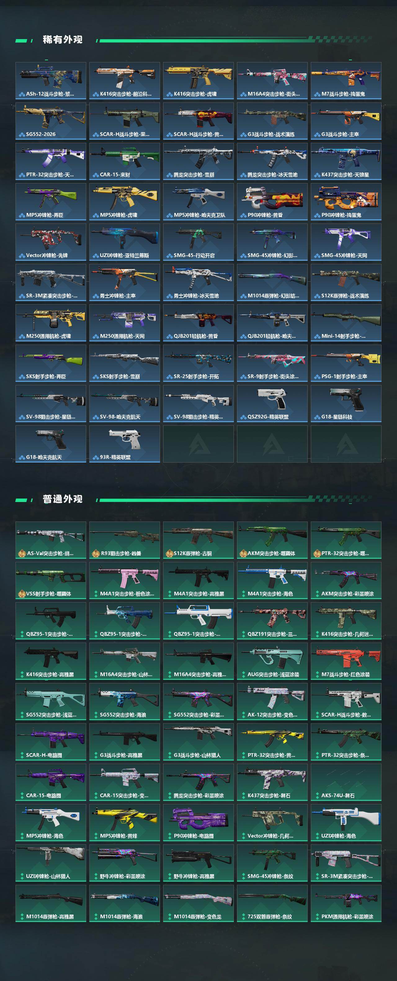 SJZCMW442484三角洲行动账号详情图3