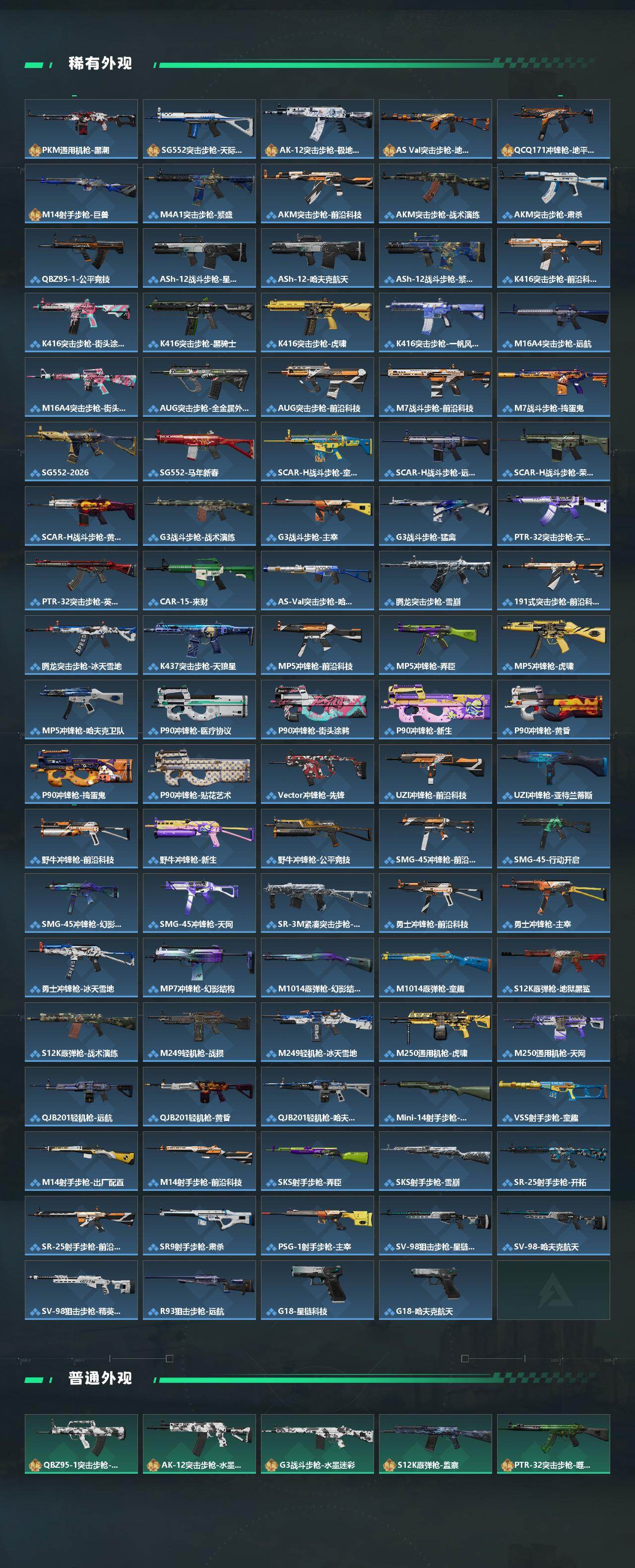 SJZQM441705三角洲行动账号详情图4