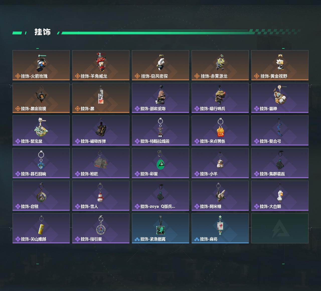 SJZQM441705三角洲行动账号详情图6