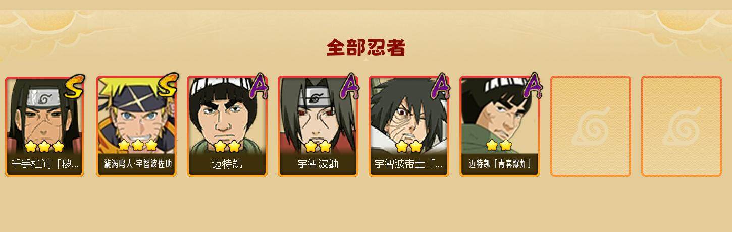 HYEY411224火影忍者账号详情图2