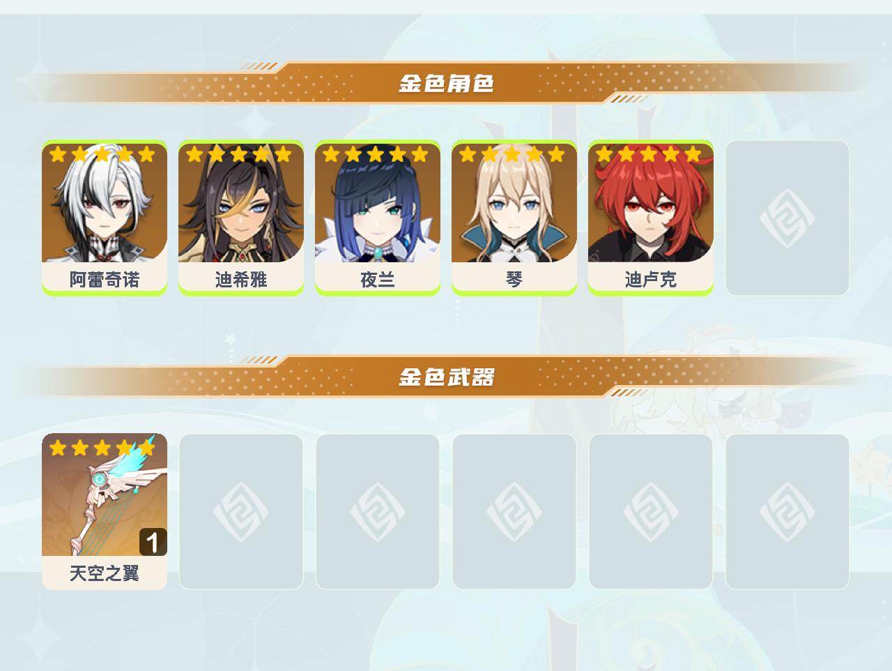 YSEY41765原神账号详情图3