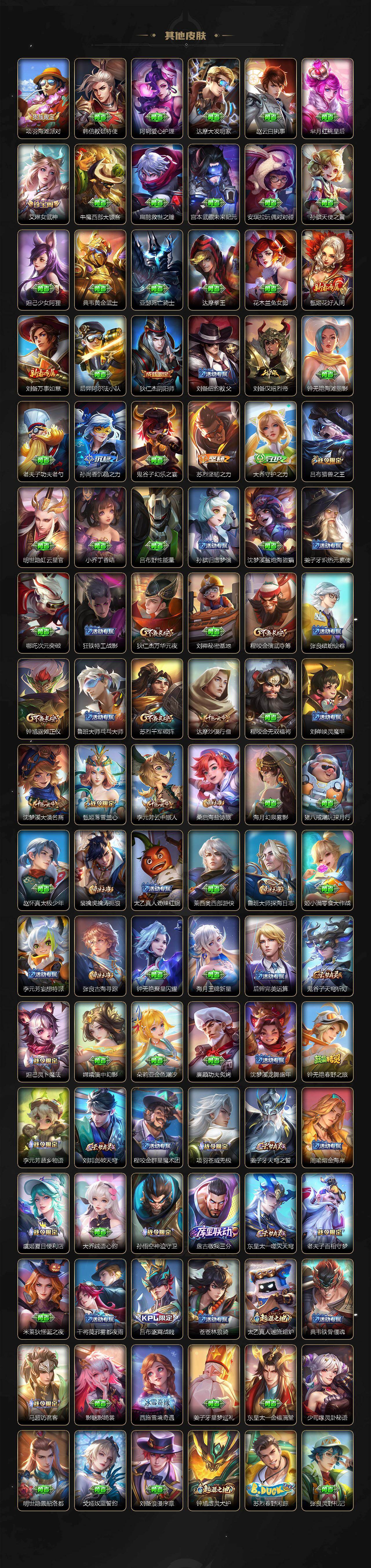 WZCMW4148670王者荣耀账号详情图4