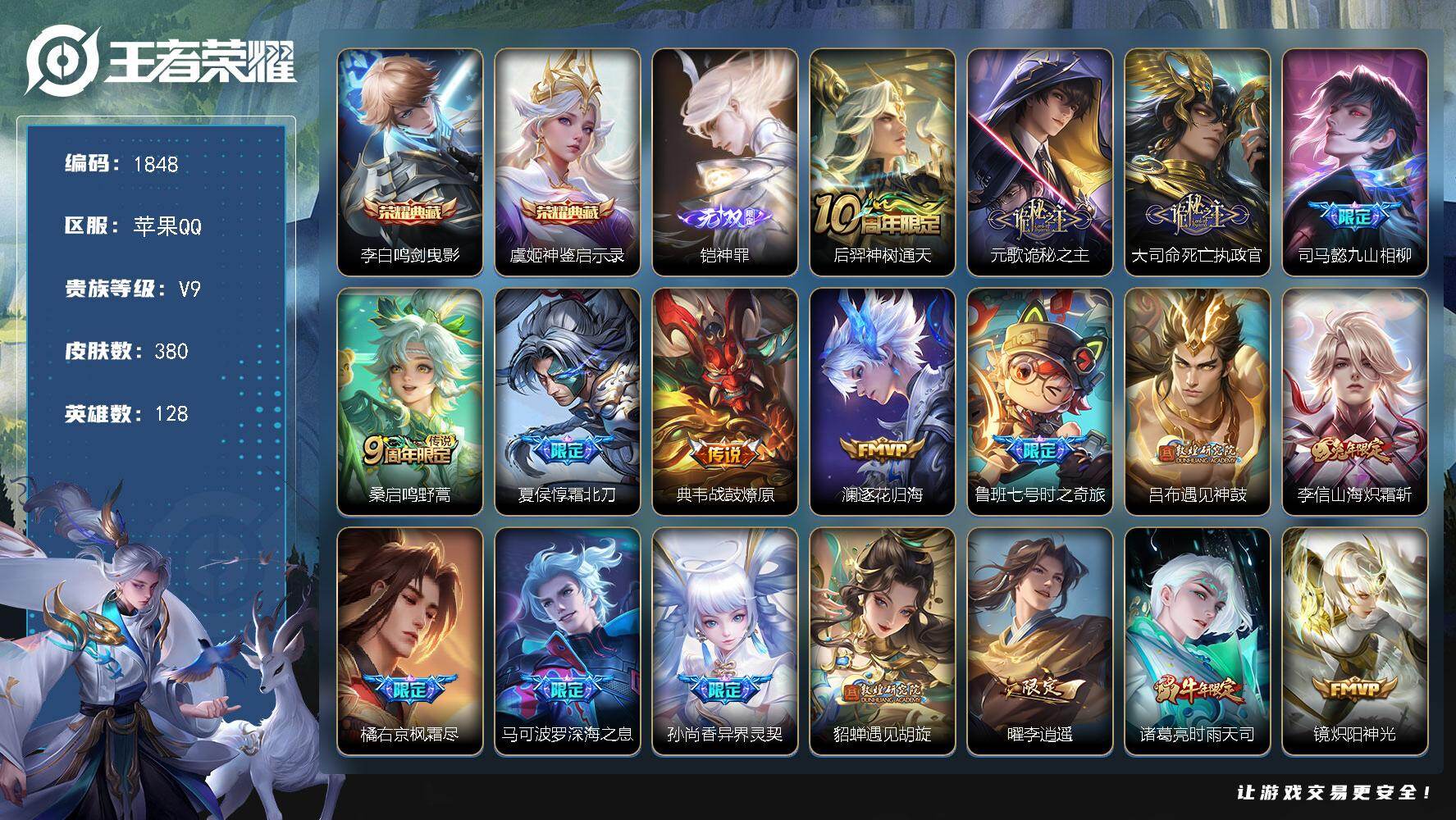 WZKG4146603王者荣耀账号详情图22