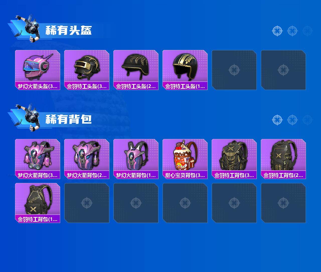 HPCMW480034和平精英账号详情图4