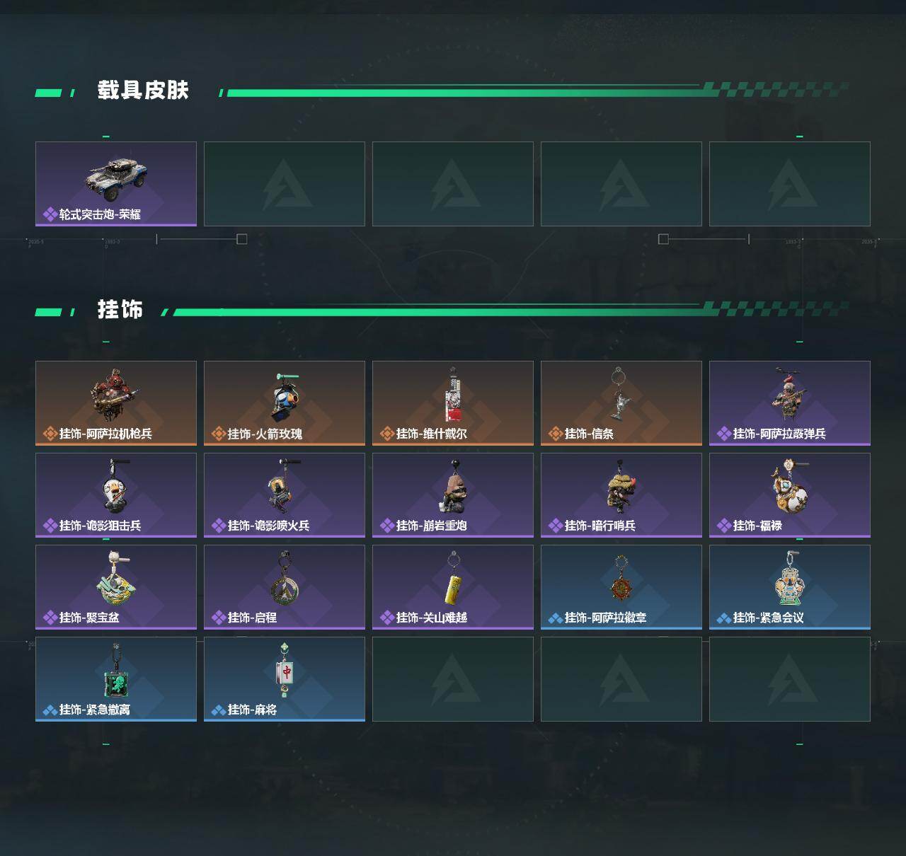 SJZQM442345三角洲行动账号详情图4