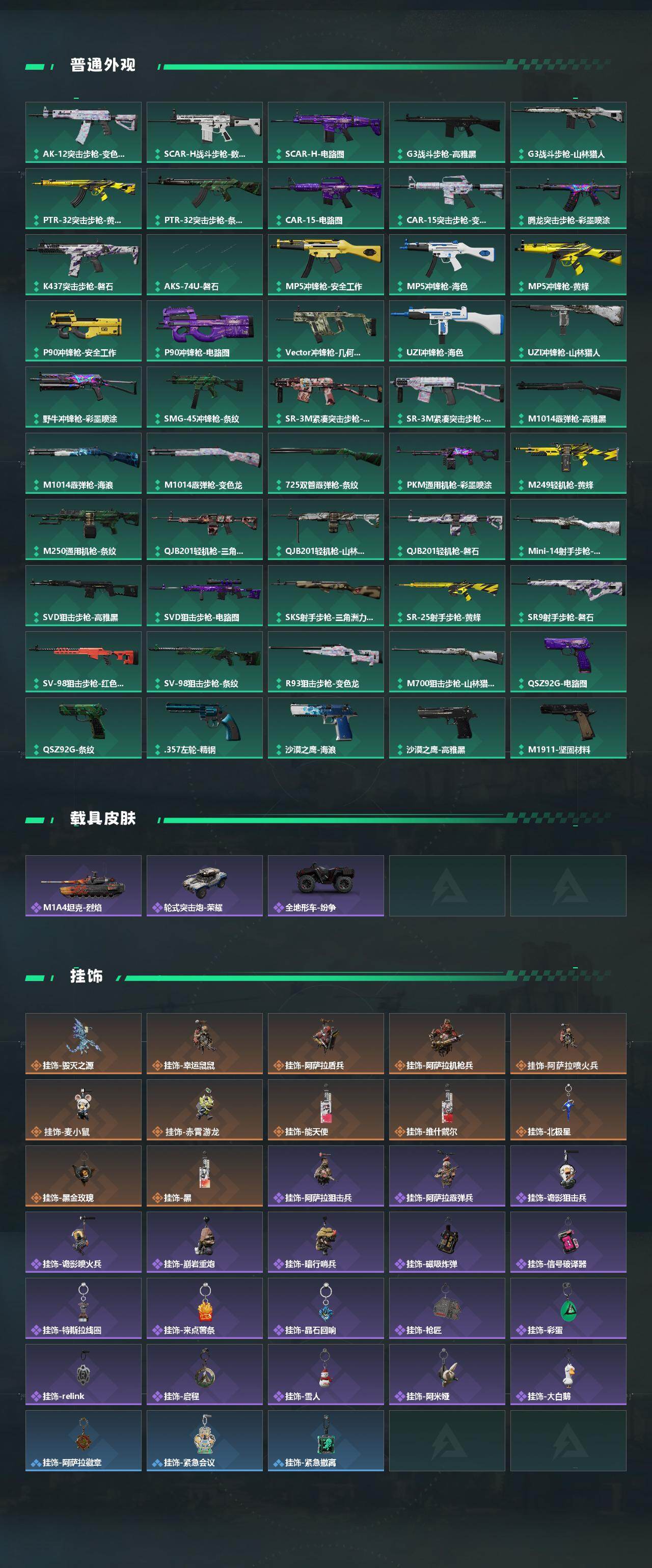 SJZCMW442492三角洲行动账号详情图4