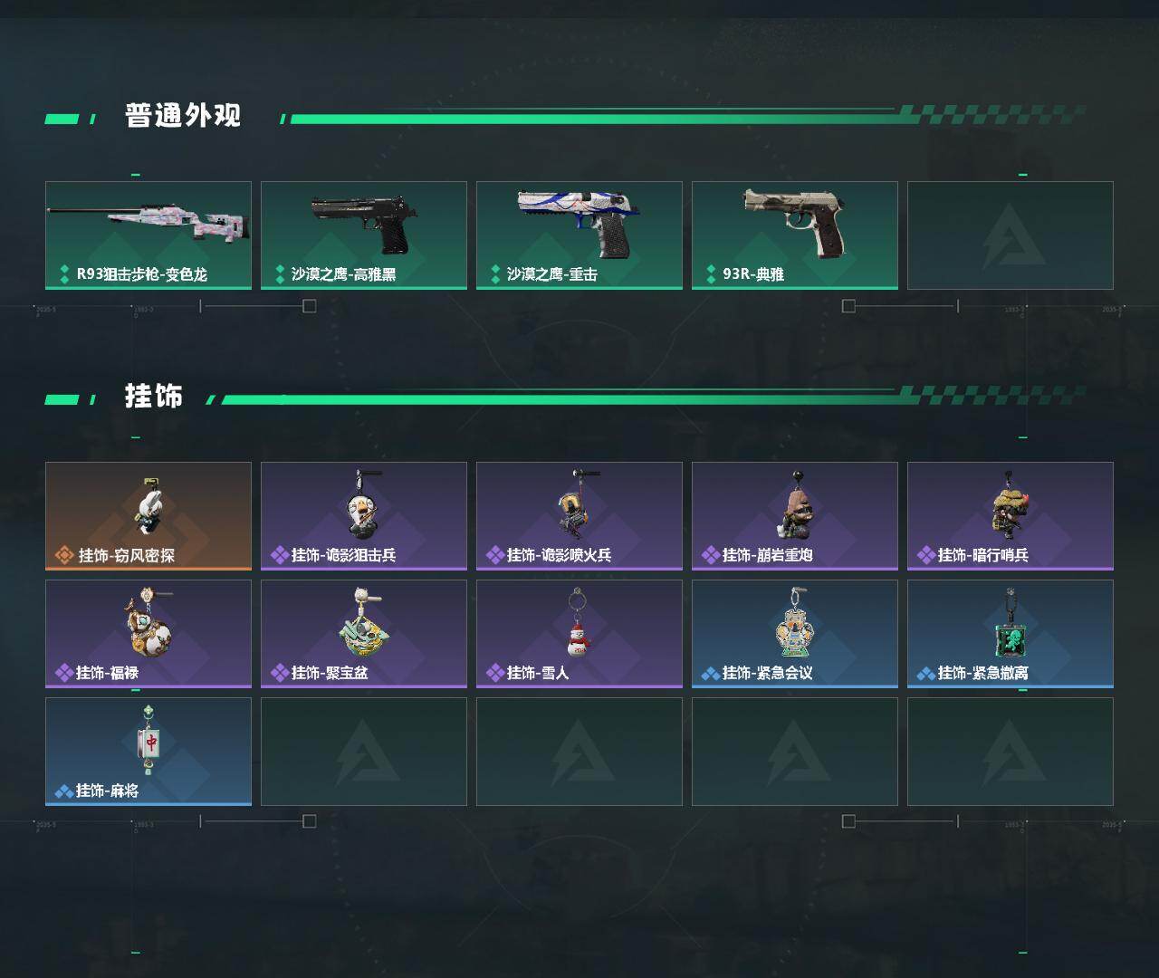 SJZEY441447三角洲行动账号详情图3