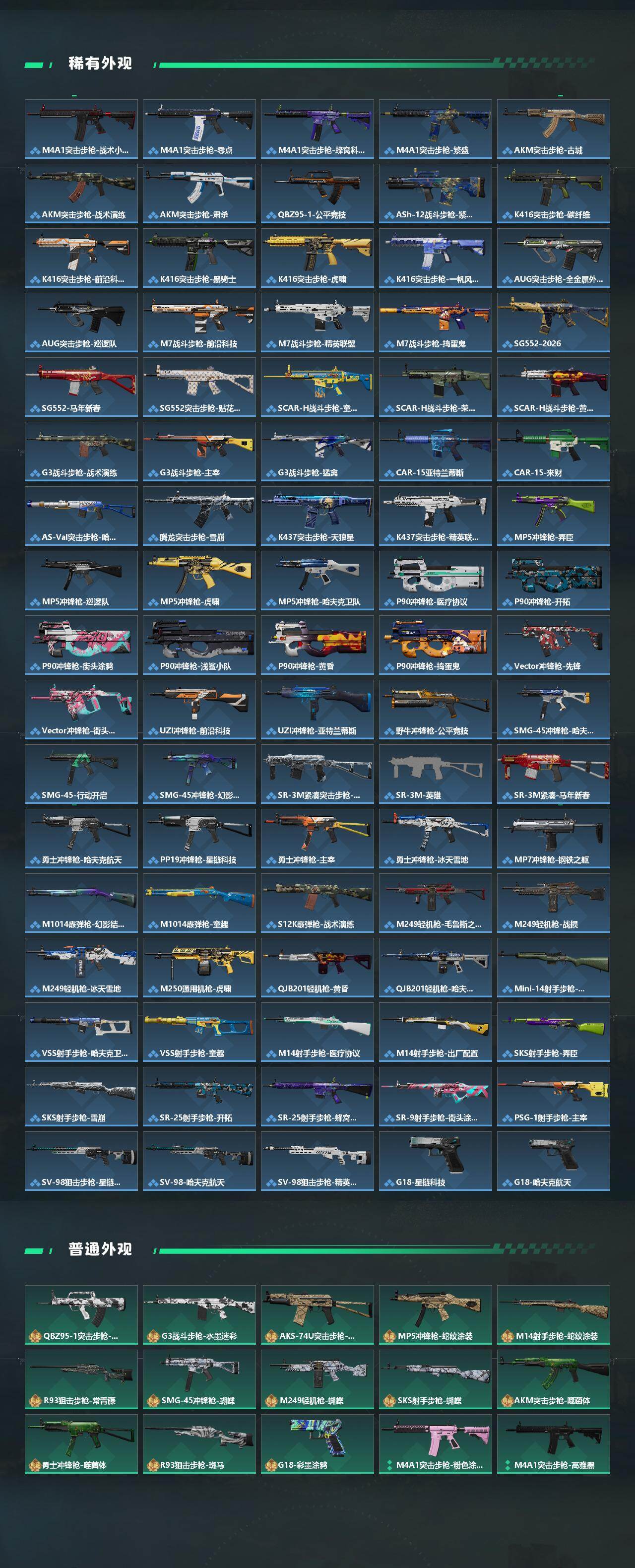 SJZQM441405三角洲行动账号详情图4