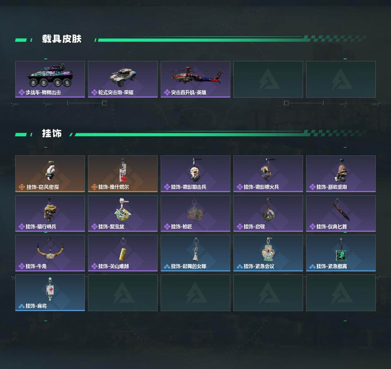 SJZQM441535三角洲行动账号详情图4