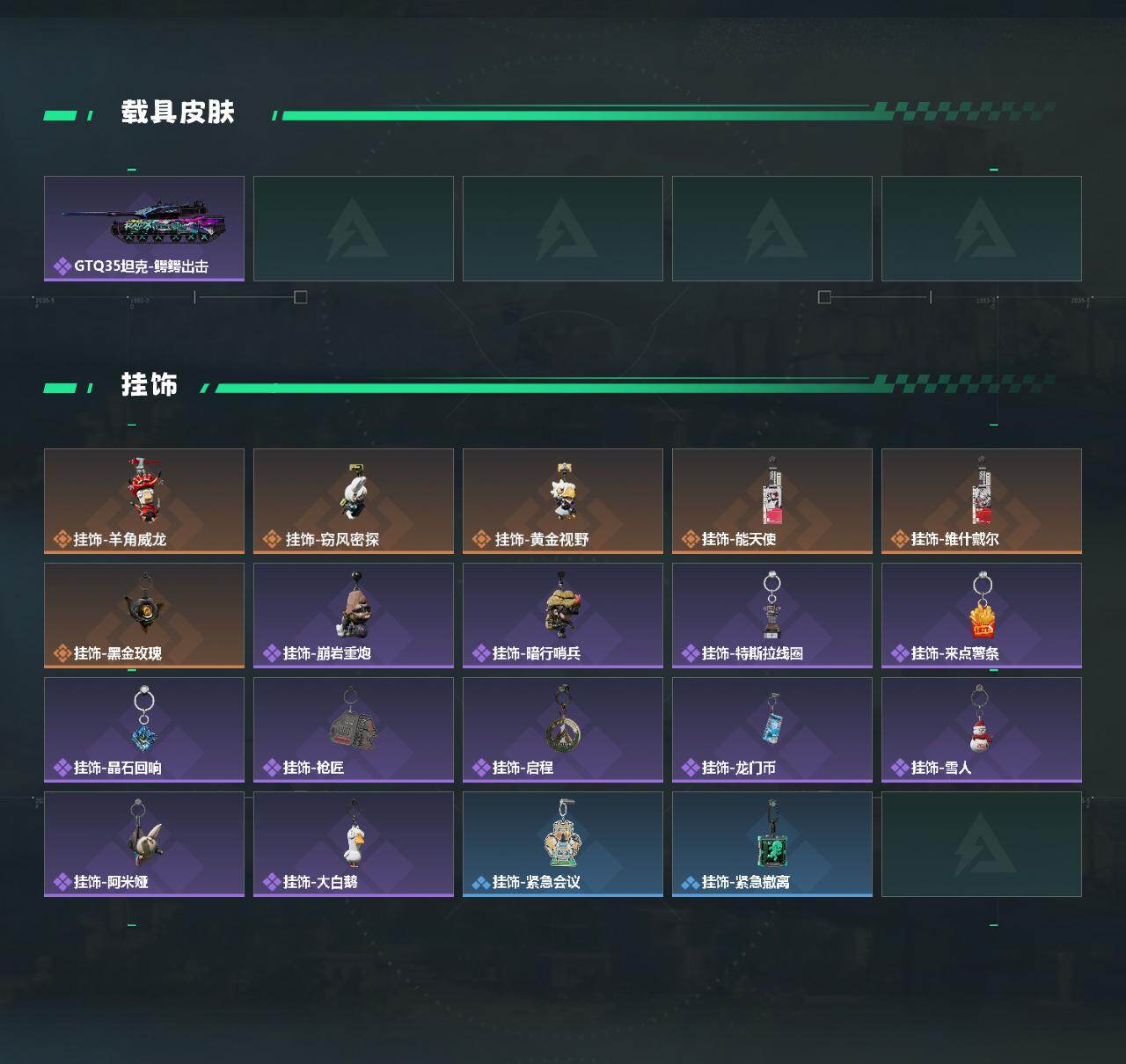 SJZCMW441714三角洲行动账号详情图4