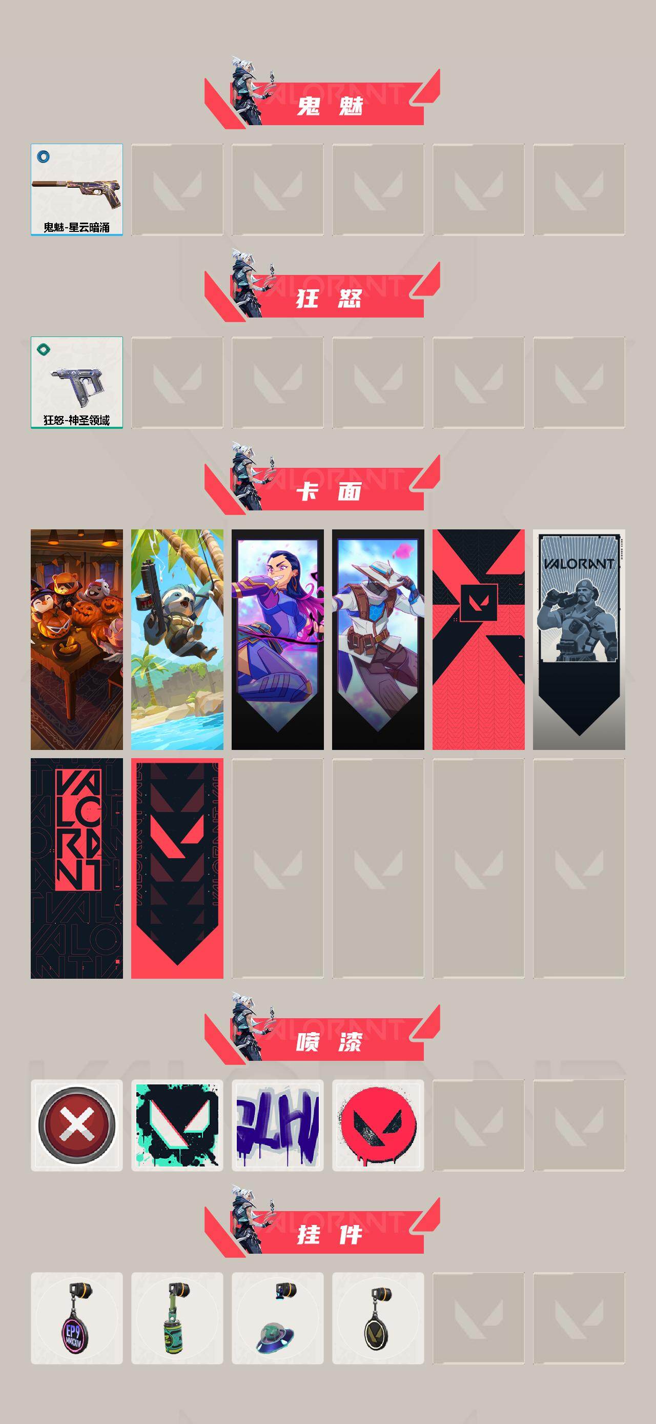 WWQEY412738无畏契约账号详情图3