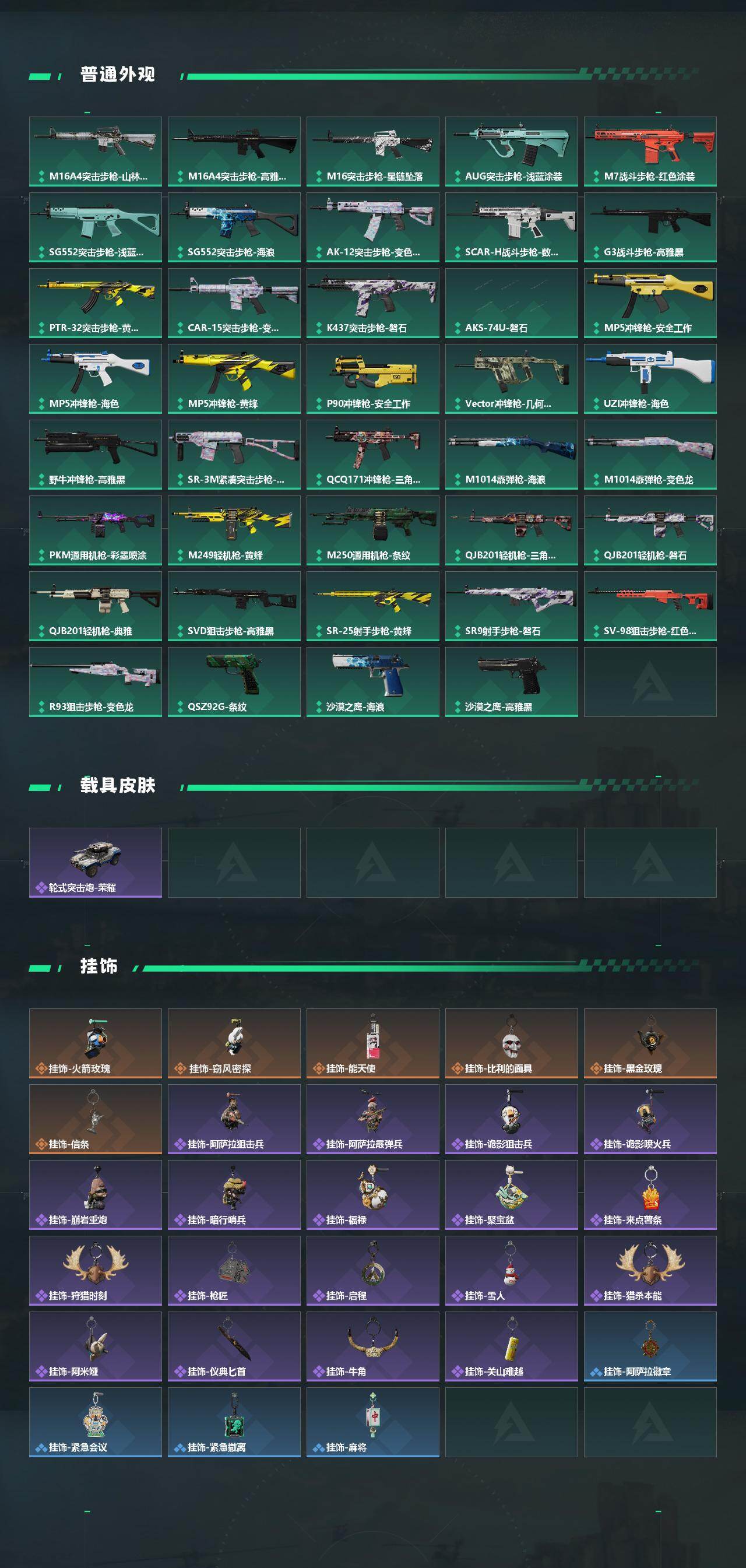 SJZEY442580三角洲行动账号详情图3