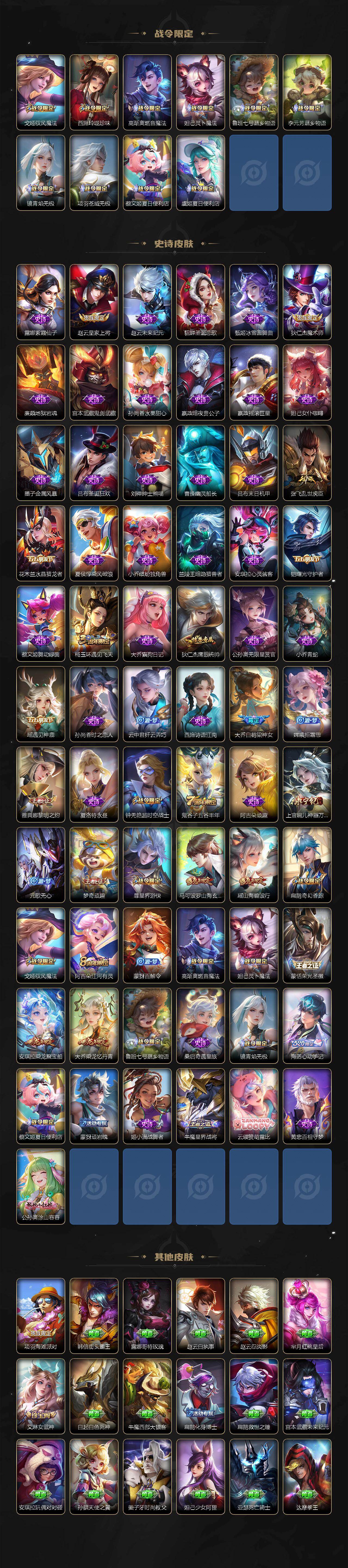 WZQM4147861王者荣耀账号详情图4 WZQM4147861王者荣耀账号详情图4