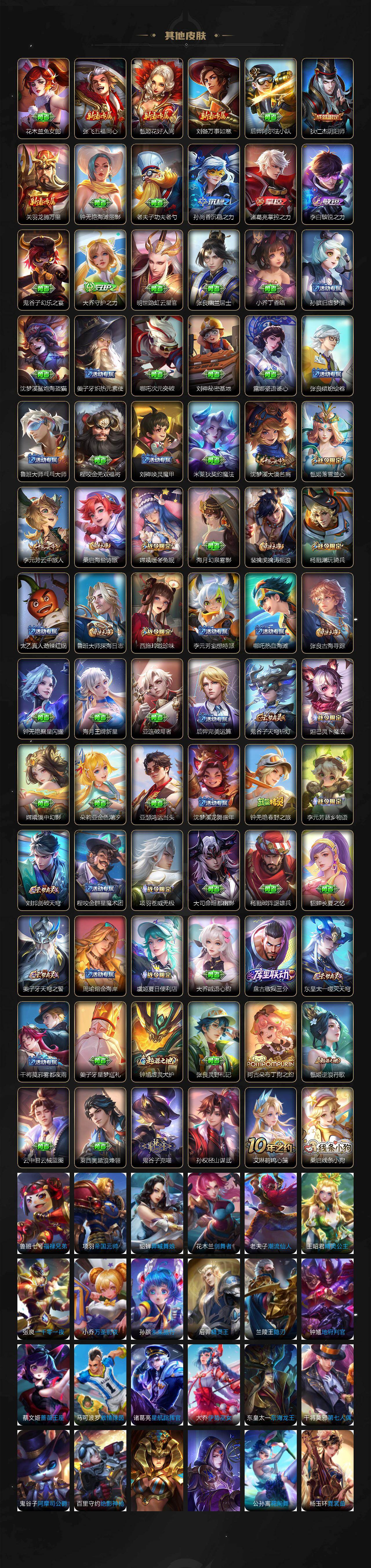 WZQM4147861王者荣耀账号详情图5 WZQM4147861王者荣耀账号详情图5