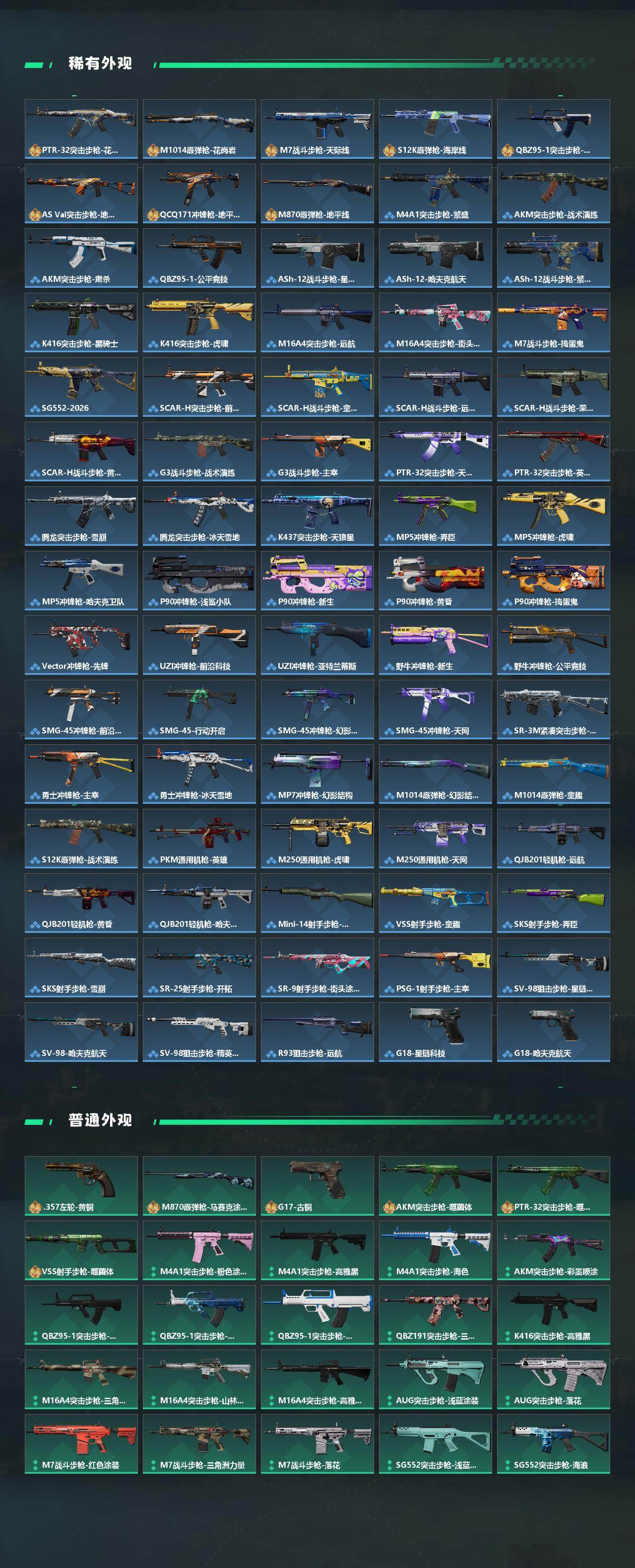 SJZQM441694三角洲行动账号详情图4