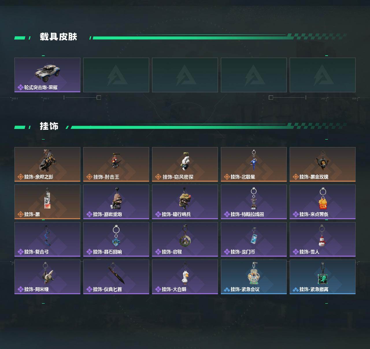 SJZEY441905三角洲行动账号详情图4