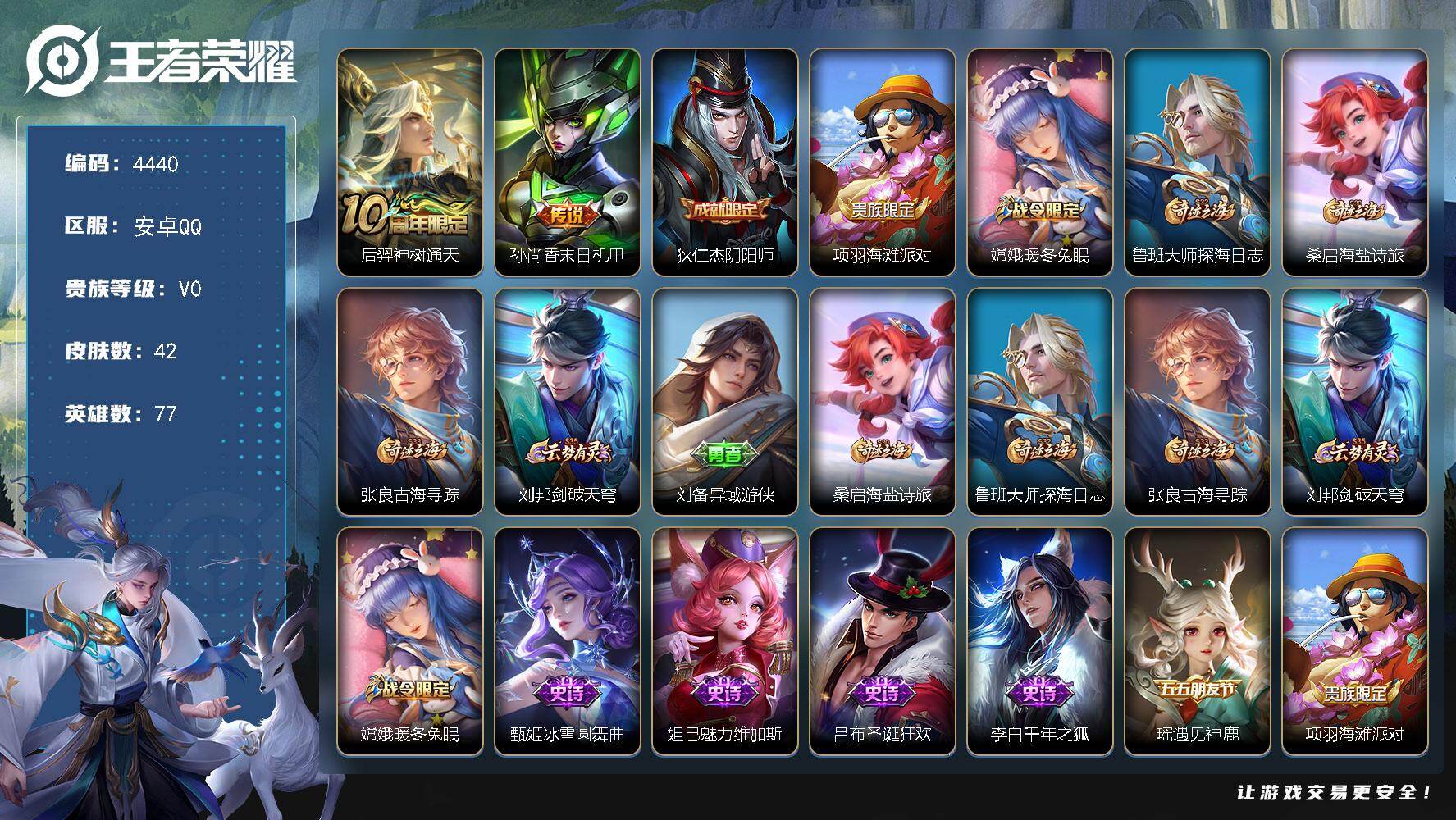 WZJZ4152801王者荣耀账号详情图10