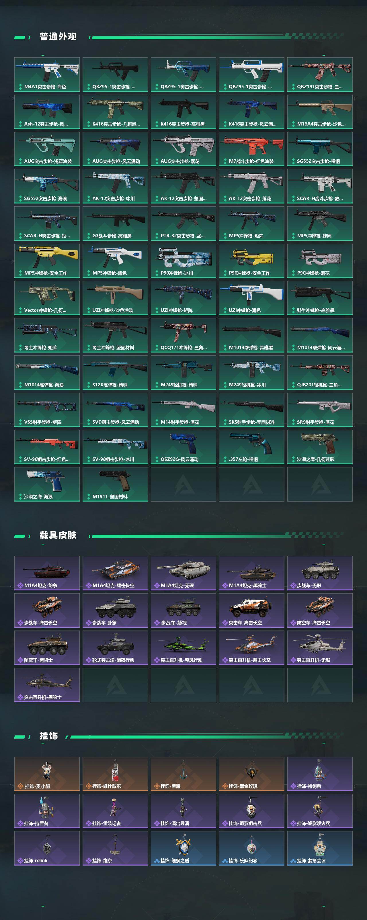 SJZEY441920三角洲行动账号详情图3