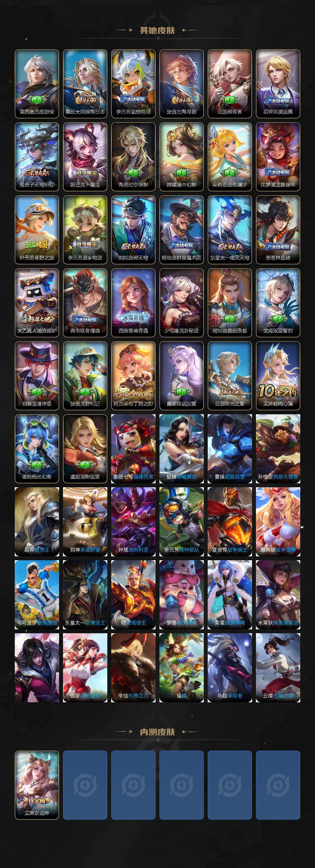 WZCMW4148666王者荣耀账号详情图3 WZCMW4148666王者荣耀账号详情图3