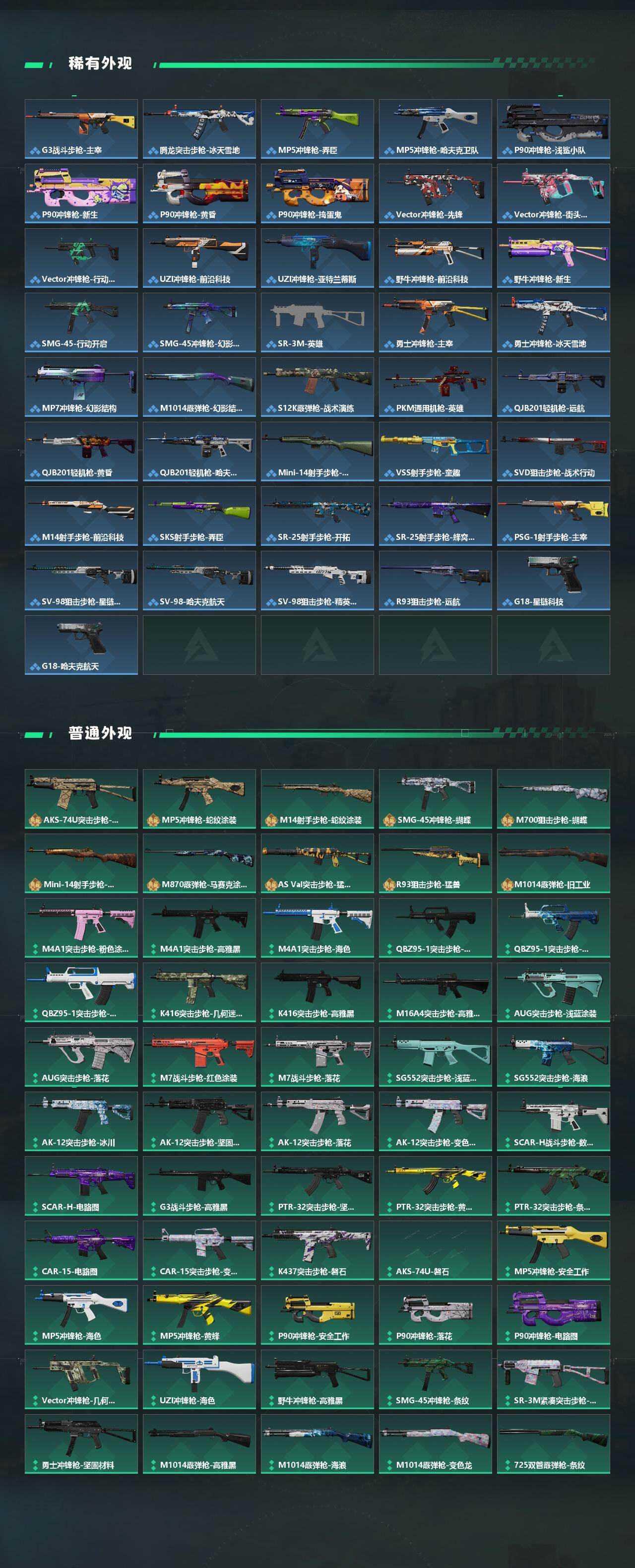 SJZQM441929三角洲行动账号详情图4