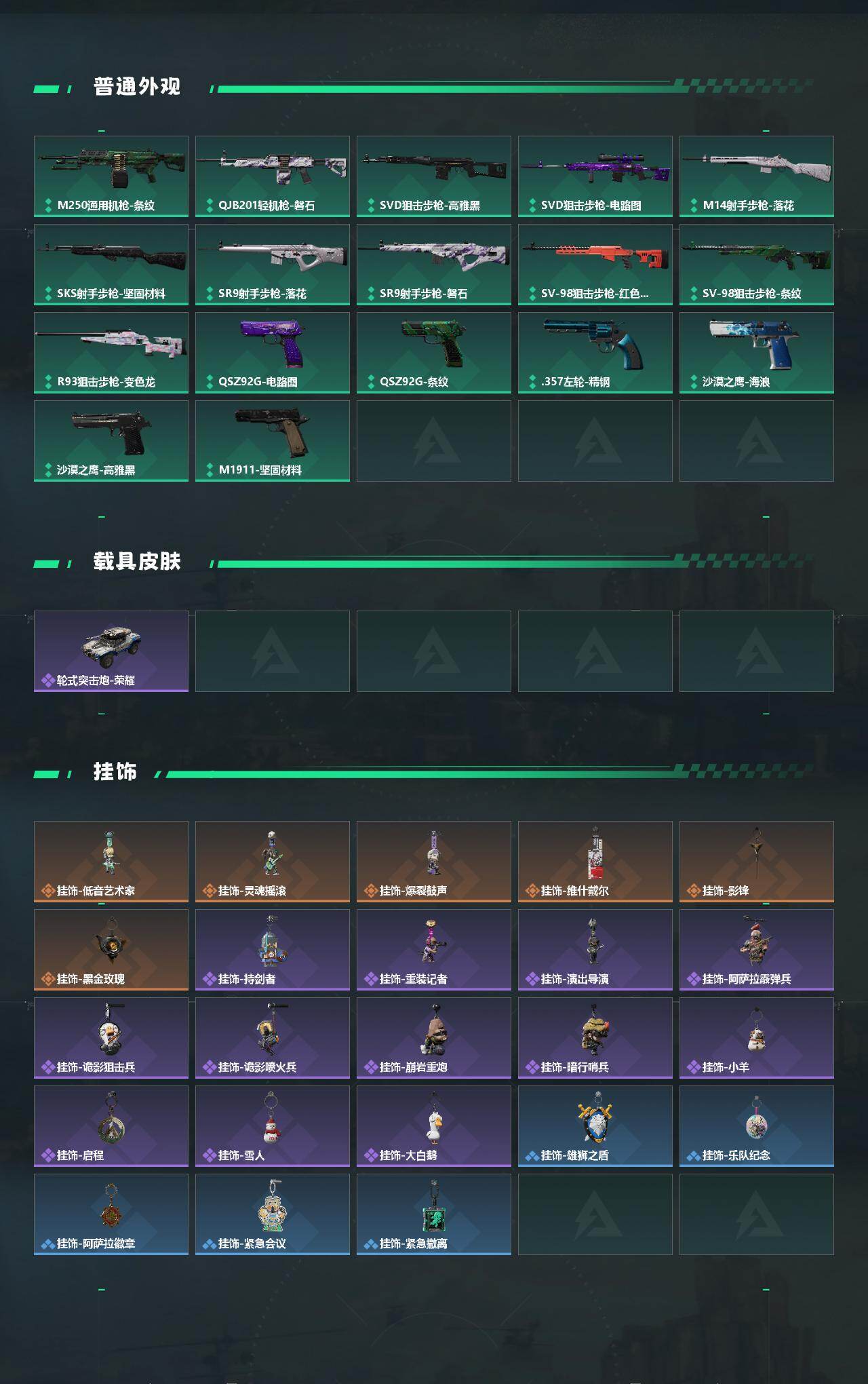 SJZQM441929三角洲行动账号详情图5