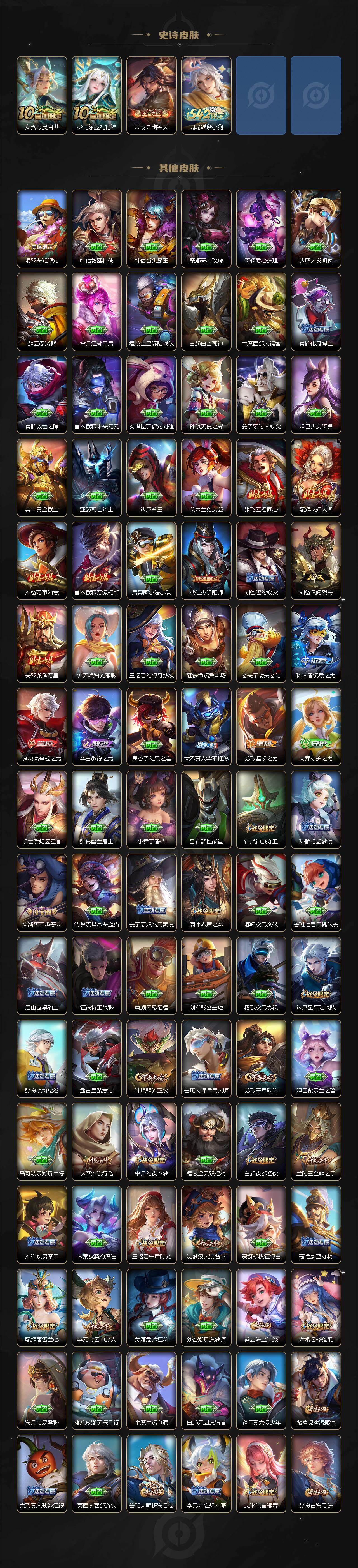 WZCMW4148672王者荣耀账号详情图5 WZCMW4148672王者荣耀账号详情图5