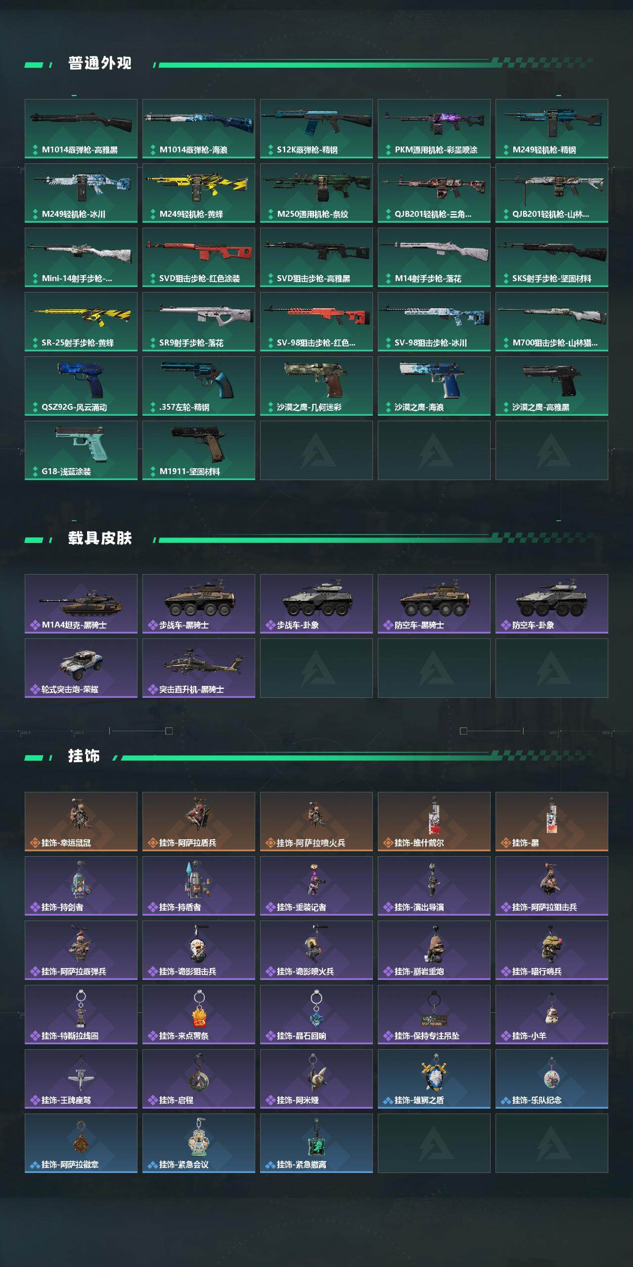 SJZQM441932三角洲行动账号详情图5