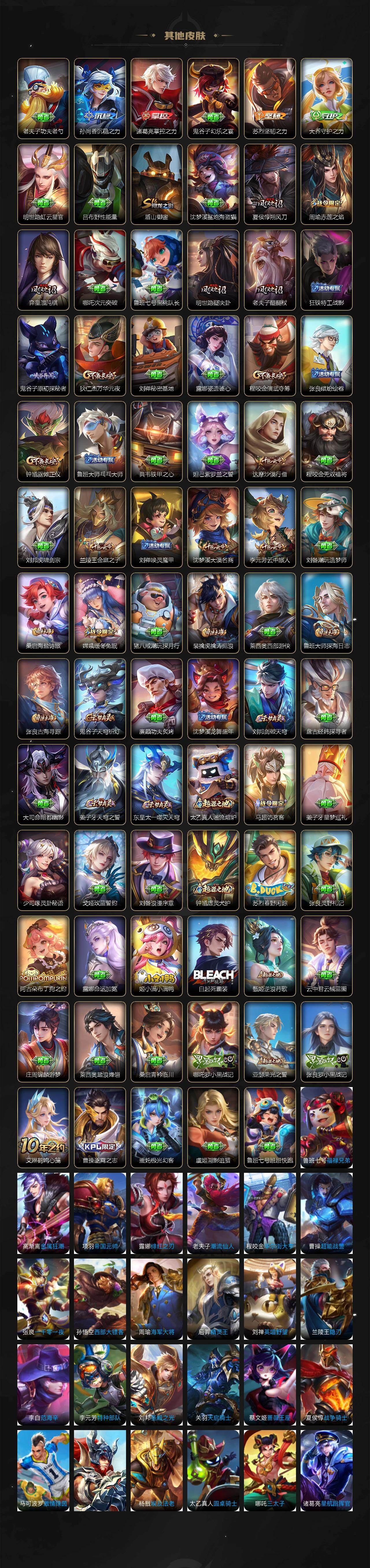 WZQM4148932王者荣耀账号详情图5 WZQM4148932王者荣耀账号详情图5