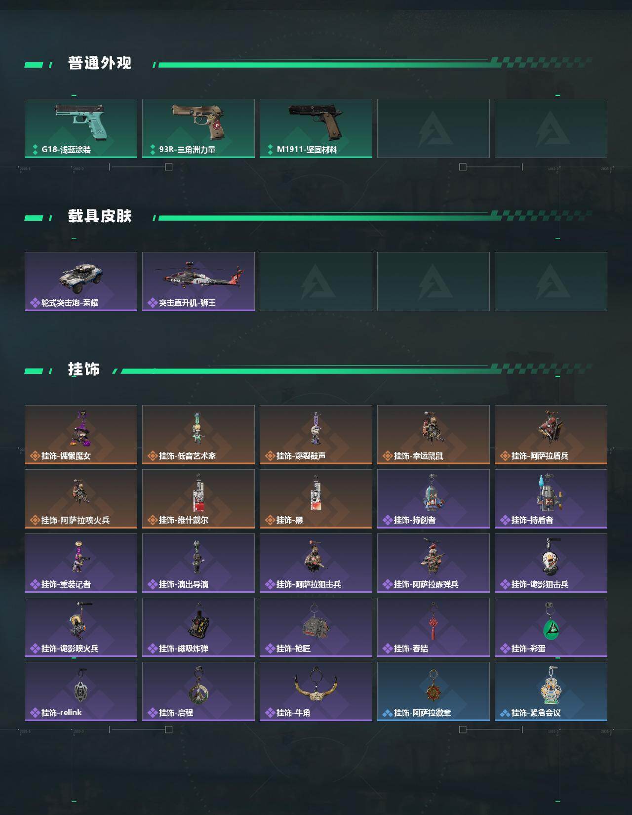 SJZCMW442194三角洲行动账号详情图4