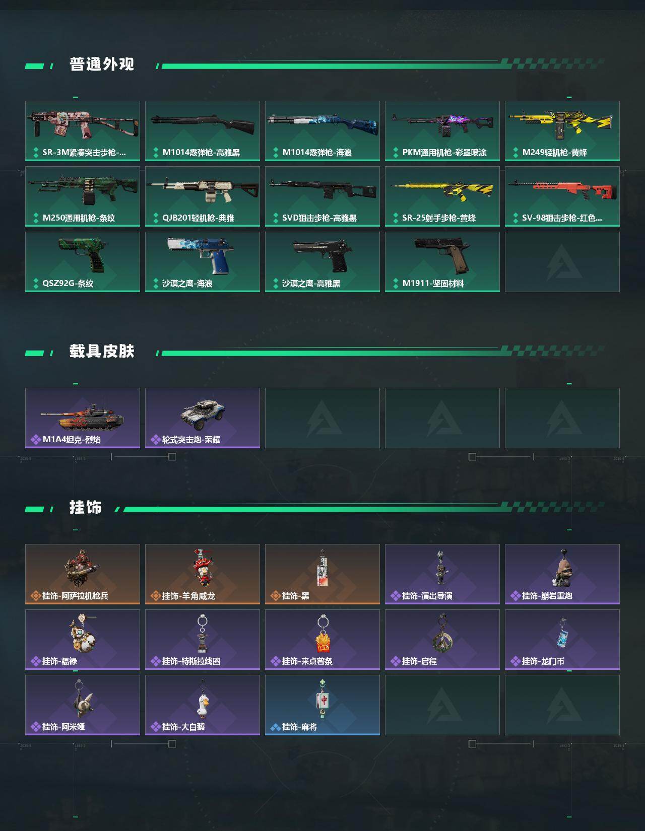 SJZEY442234三角洲行动账号详情图3