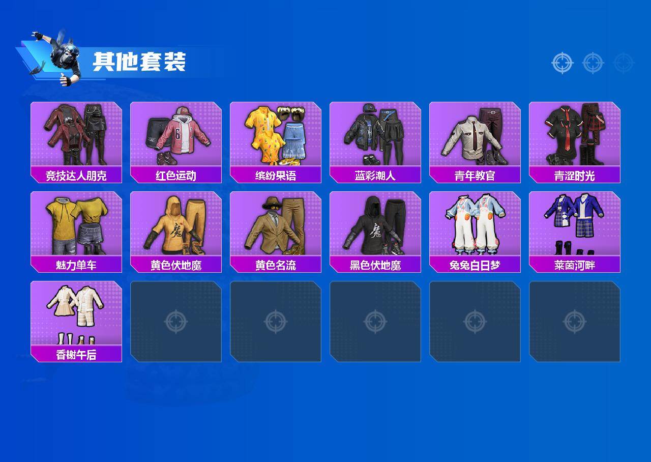 HPCMW481939和平精英账号详情图3