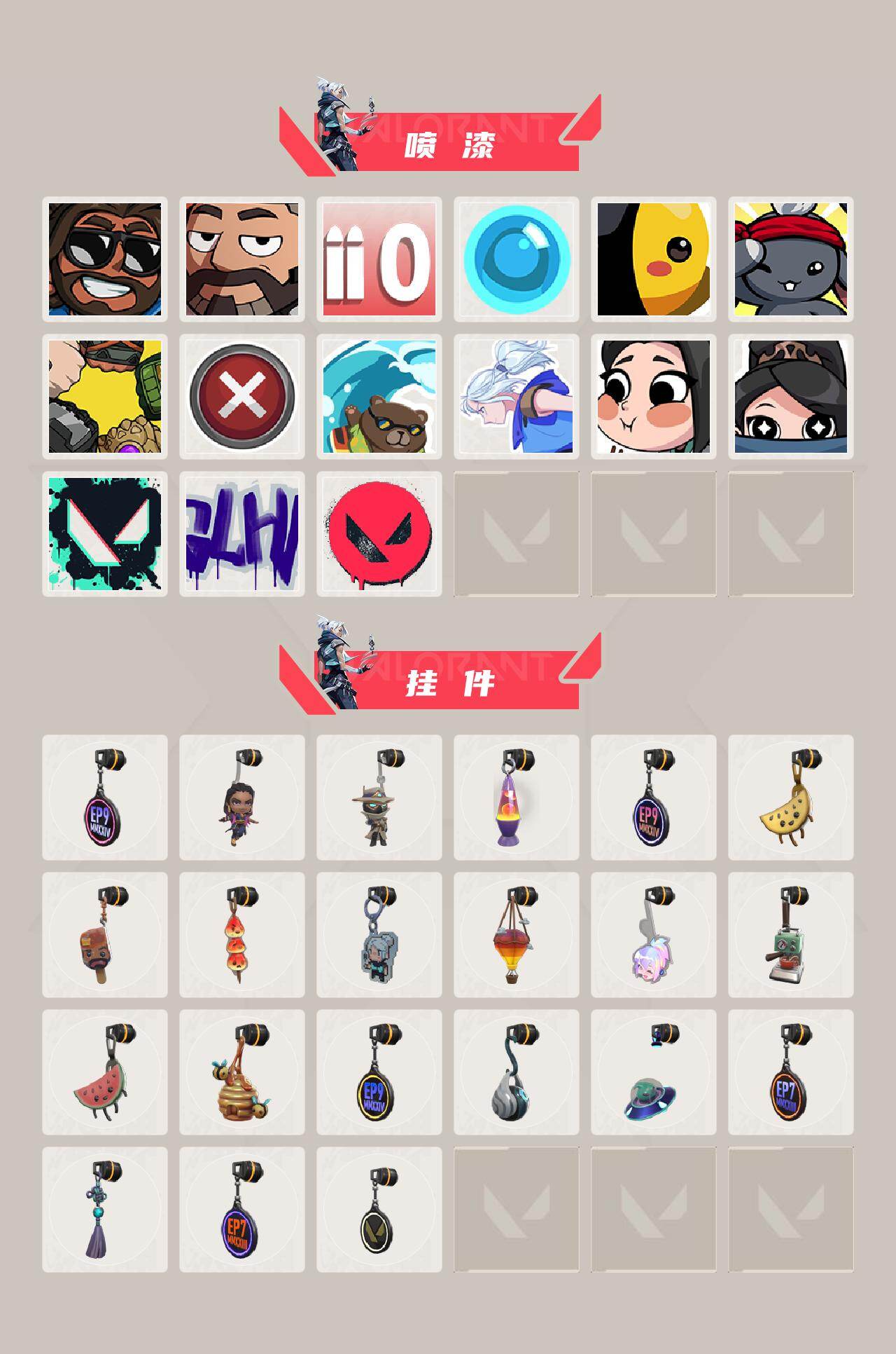 WWQXL412839无畏契约账号详情图4