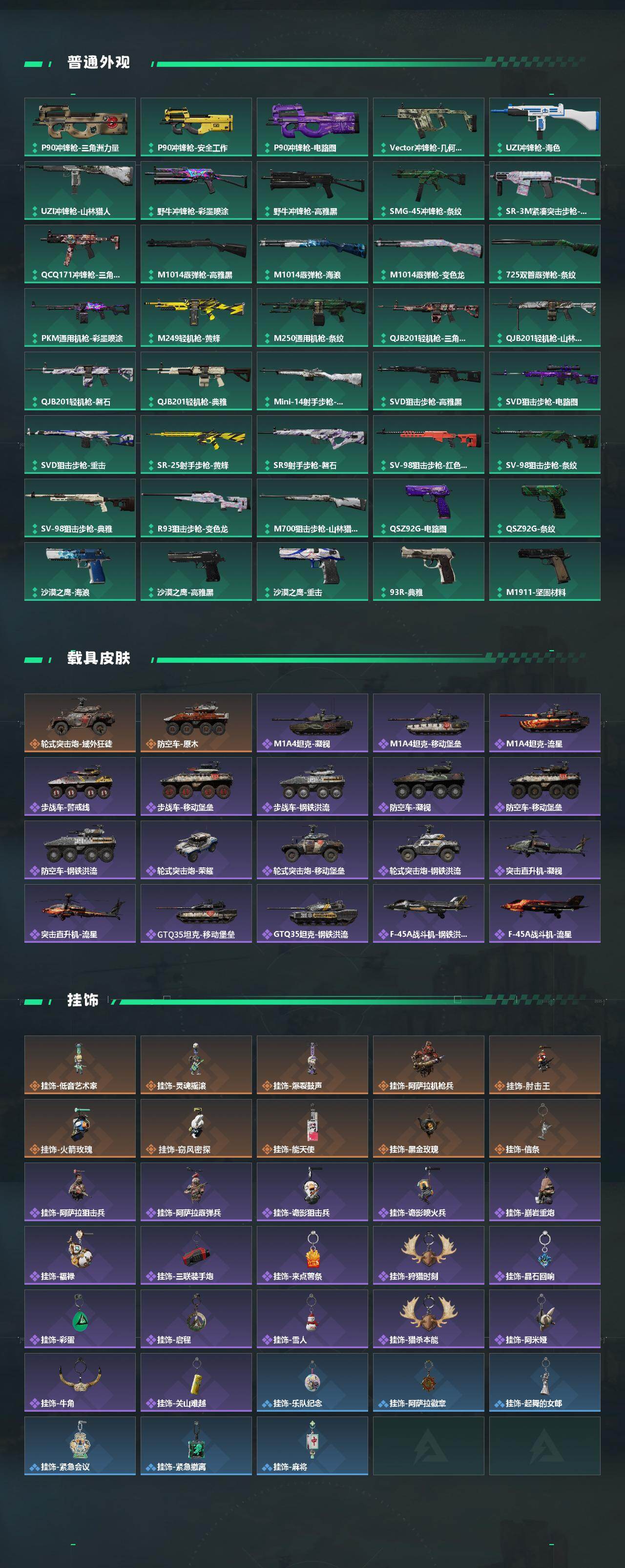 SJZEY443951三角洲行动账号详情图4